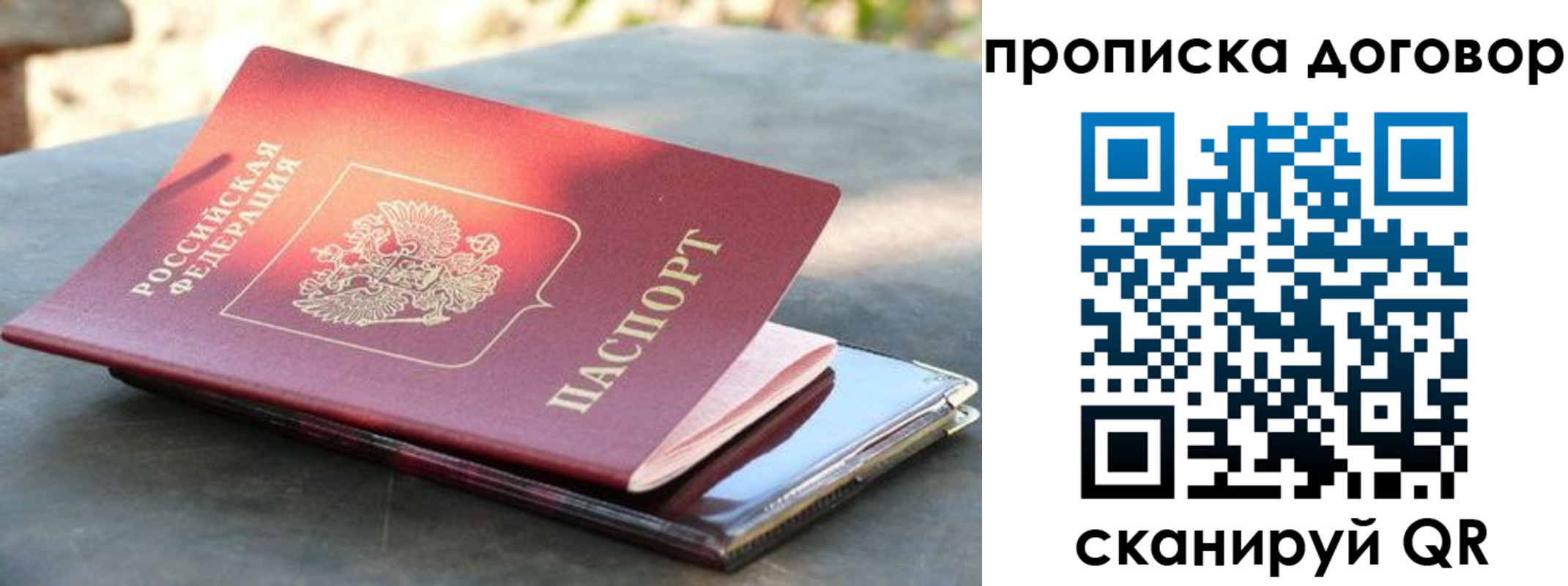 где прописаться в Сасово
