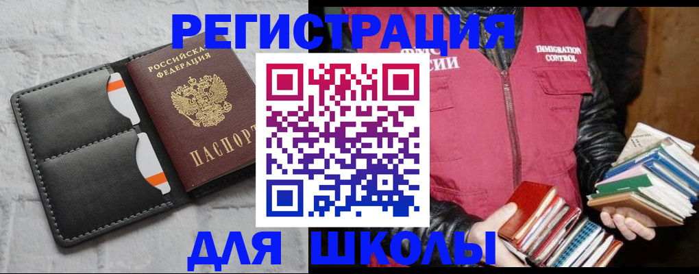 регистрация для дет. сада в Сасово