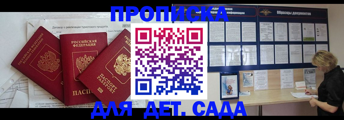 временная регистрация в Сасово