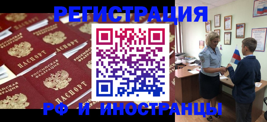 прописка от собственника в Сасово