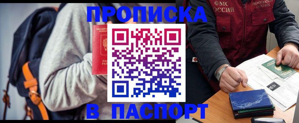 временная регистрация госуслуги в Сасово