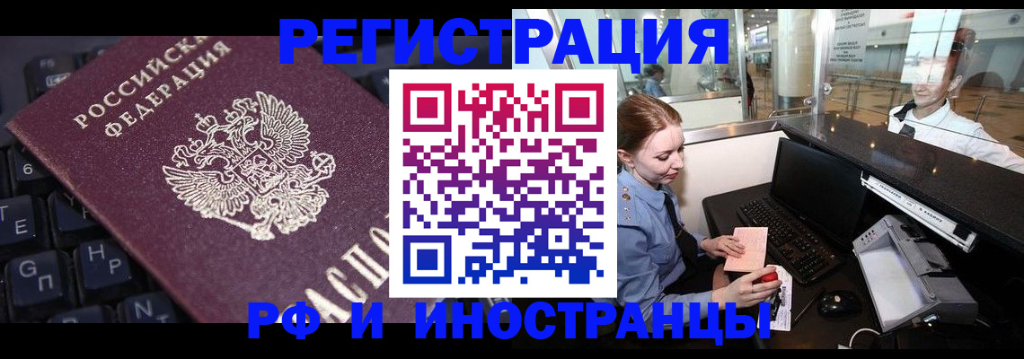 временная регистрация гарантия в Сасово
