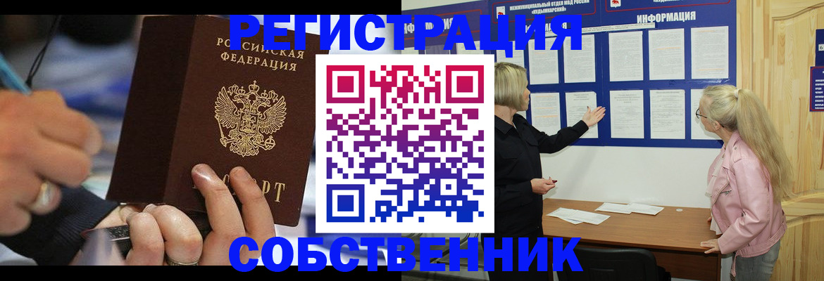 пропишу в квартире в Сасово