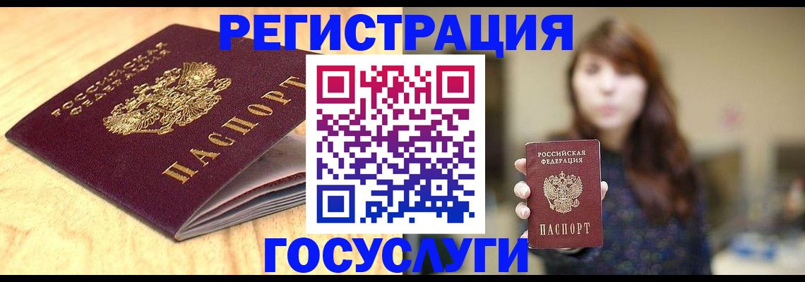 прописка для кредита в Сасово